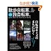 �U�����]�ԁA�����]�ԁB (Vol.3) (�G�C���b�N (913))