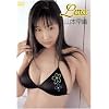 山本早織 Letter