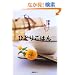 �ЂƂ育�͂�\�ȒP�Ȃ̂ɂ���������������