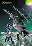 戦闘妖精雪風~妖精の舞う空~