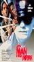 Man in Uniform [VHS]
