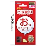 任天堂公式ライセンス商品 ピタ貼り for ニンテンドーDSi LL