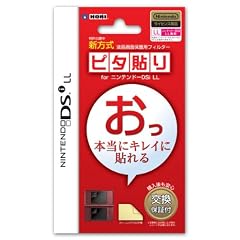 任天堂公式ライセンス商品 ピタ貼り for ニンテンドーDSi LL