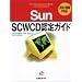 Sun SCWCD�F��K�C�h�\310�]080�Ή�