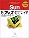 Sun SCWCD認定ガイド―310‐080対応 Image
