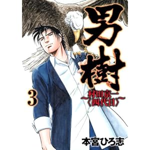 �j���`���c����q�l��ځr�` 3 (�����O�W�����v�R�~�b�N�X)