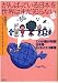 がんばっている日本を世界はまだ知らない〈Vol.1〉150か国が熱読!日本発・わくわくエコ事情
