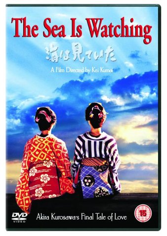 THE SEA IS WATCHING DVD