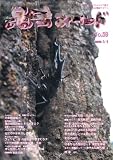 昆虫フィールド No.59