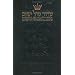 The Rabbinical Council of America Edition of the Artscroll Siddur