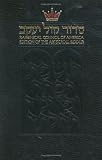 The Rabbinical Council of America Edition of the Artscroll Siddur