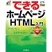 �Ǥ���ۡ���ڡ���HTML���� Windows�б� (�Ǥ��륷�꡼��)