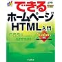 �ł���z�[���y�[�WHTML���� Windows�Ή� (�ł���V���[�Y)
