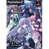 永遠のアセリア -この大地の果てでー (初回限定版)