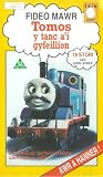 Tomos Y Tanc A I Gyfeillion - Fideo Mawr - Tomos, Persi A R Glo
