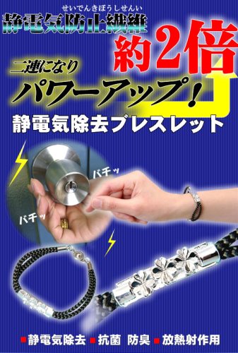 Cover image : 静電気防止ブレスレット メンズ L