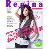 Regina (レジーナ) 2010年 9/27号 [雑誌]