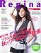 Regina (レジーナ) 2010年 9/27号 [雑誌]