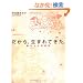 ������A���܂�Ă����B�\�Ԃ����̓`��