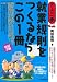 就業規則をつくるならこの1冊 (はじめの一歩) 4426109361 JPEG画像(小)