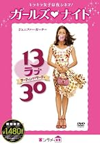 13 ラブ 30 [DVD]