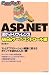 ASP.NET ポケットリファレンス [Webサーバコントロール編] (POCKET REFERENCE)