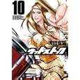 ウッドストック １０<br>浅田 有皆 <br>新潮社<br>540円<br>ISBN:9784107716088