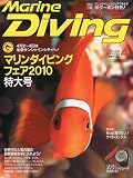 Marine Diving ( マリンダイビング ) 2010年 04月号 [雑誌]