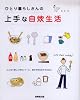 ひとり暮らしさんの上手な自炊生活―ムリなく楽しくをモットーに、自分で作るおうちごはん