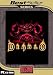 Diablo (PC CD)