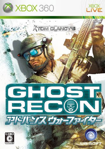 ゴーストリコン アドバンス ウォーファイター(トム・クランシーシリーズ)