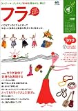 フラ―ハワイアンのリズムにのってココロもカラダも癒される (エイムック―ワンテーマ・ブックス (950))

 &nbsp;(〓出版社)&nbsp;