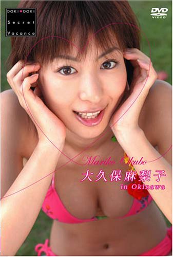 大久保麻梨子/DOK1 DOKI Secret Vacance 「大久保麻梨子」 in 沖縄画像