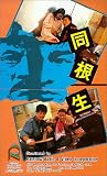Review Tai Seng Video  / Bloody Brotherhood