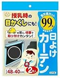 角度自在 クリップ式 紫外線よけ (自動車・ベビーカー用) ブラック D-43
