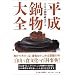 BOOKSHELF of tea crazy vol.1