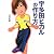 宇多田ヒカルの作り方 (宝島社文庫)