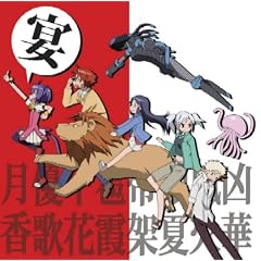 Kyoran Kazoku Nikki [DE Import]