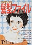 non・no髪型ファイル―最新トレンドから定番までお気に入りが見つかるヘアスタイル集