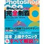 Photoshop CS2 ���S���e�p�[�t�F�N�g CS2/CS �Ή�