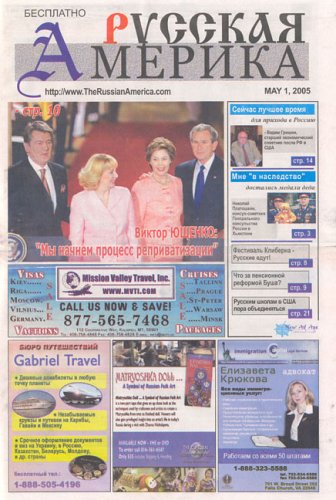 Childrens Toyshop  Magazines : Russian America