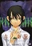 Kino's Journey - The Idle Adventurer (Vol. 1)