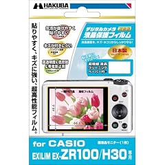 HAKUBA デジタル カメラ 液晶 保護 フィルム CASIO ZR100専用 DGF-CEZR100