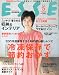 ESSE (エッセ) 2009年 05月号 [雑誌]