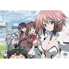 そらのおとしもの 限定版 第1巻 [DVD]
