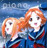 宮本充 - PIANO~第二楽章~ 宮本充 - PIANO~第二楽章~