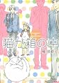 猫が箱の中 (ミリオンコミックス CRAFT SERIES 35)