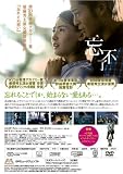 ˺�줨���ۤ� [DVD]