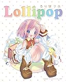 Lollipop ~ろりぽっぷ~