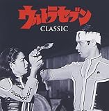 ウルトラセブン・クラシック